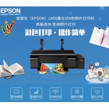 愛(ài)普生L805